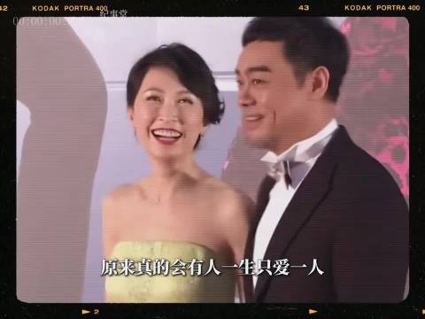 有一种爱情叫刘青云与郭蔼明，最美港姐下嫁穷影帝