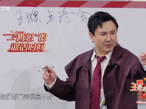 沈老板气场全开，威严感拉满