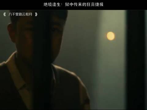 万茜黄澄澄于和伟新剧八千里路云和月，牢狱之灾传来捷报