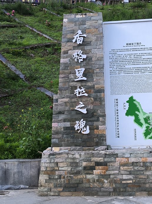 稻城亚丁的天气多变,有哪些应对措施? 稻城亚丁的天气多变,有哪些应对措施?