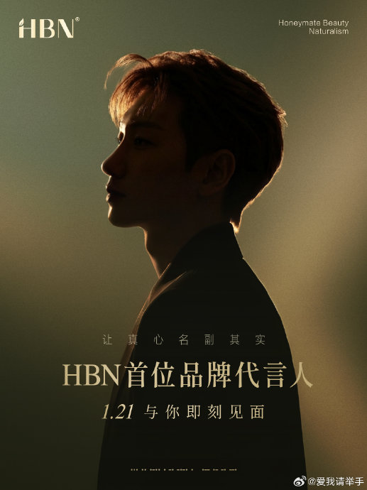 HBN与汪苏泷的合作有哪些亮点和看点？