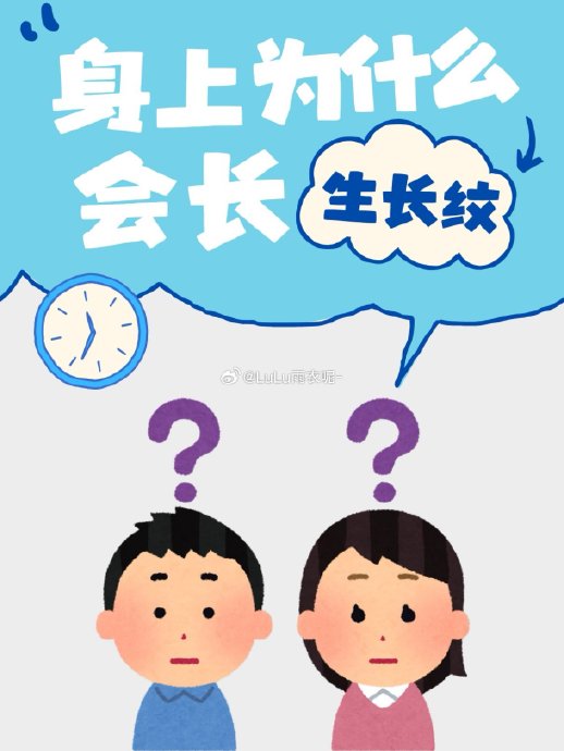 男孩一年长20厘米出现生长纹正常吗？