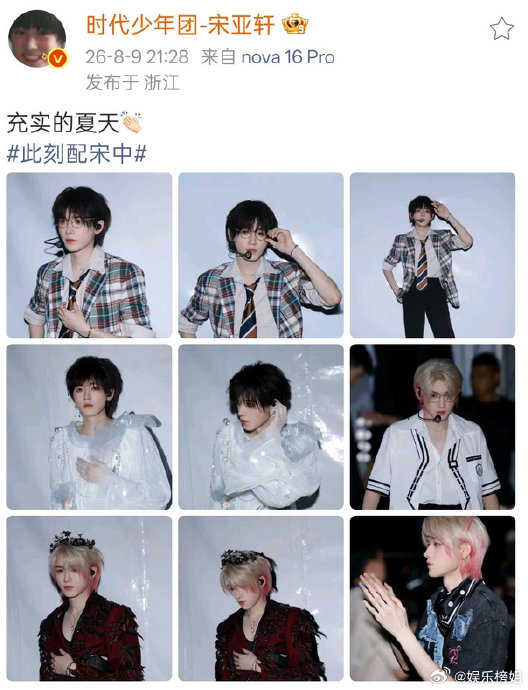 宋亚轩为什么特意在台风天提醒粉丝注意安全？