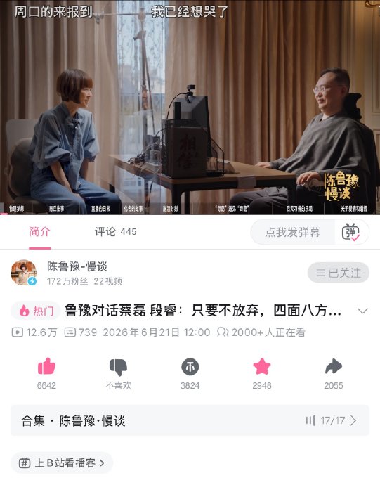 蔡磊的“自杀式创业”具体指什么？