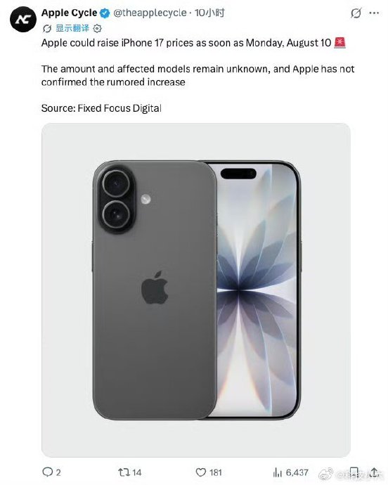 iphone17如果涨价,预计会涨多少? iphone17如果涨价,预计会涨多少?