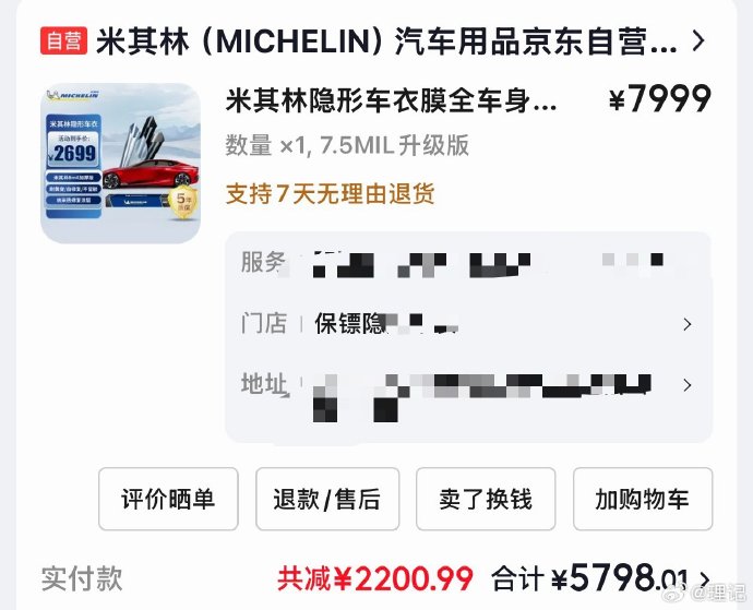 隐形车衣多少钱一卷正常