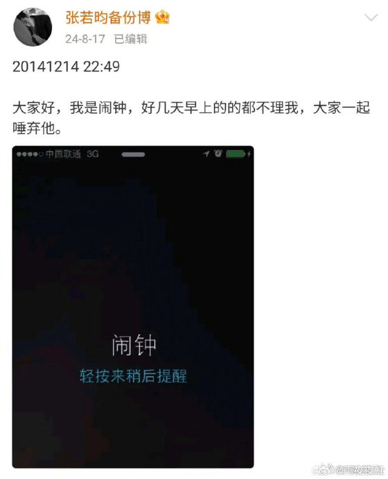 张若昀为什么被称为越努力越好笑？