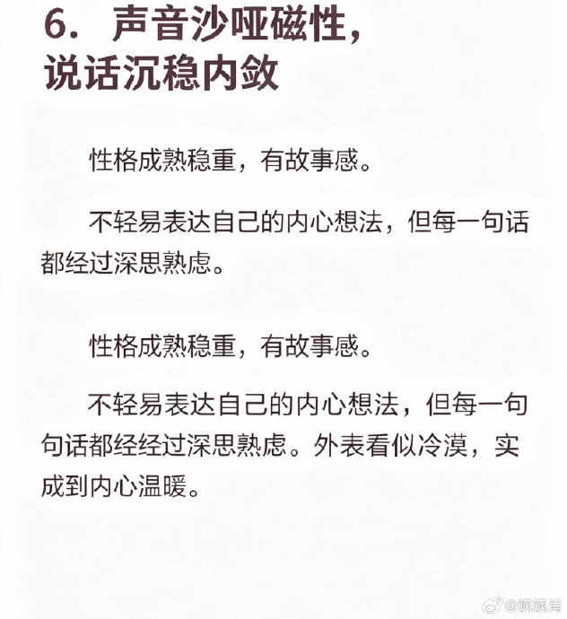 声音的高低与性格有什么关系? 声音的高低与性格有什么关系?