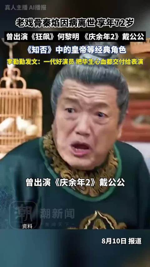 这些角色都是秦焰演的