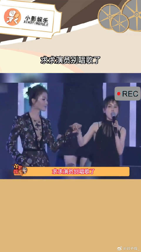 笑亖，欢乐颂五美真是要演技有演技，要歌声有演技