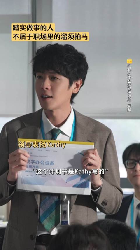 职场上溜须拍马的人，真烦