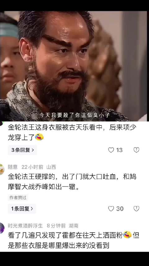 神雕侠侣：郭靖降龙十八掌大战金轮法王龙象般若功