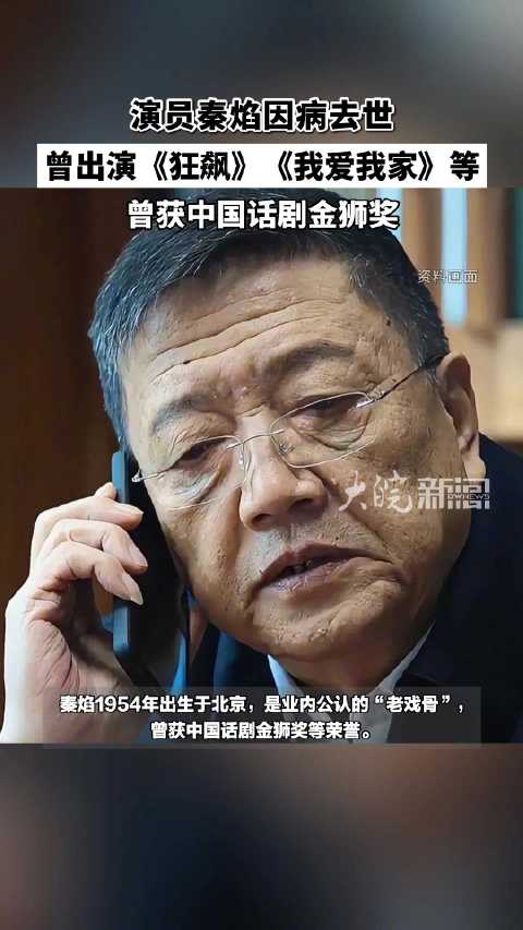 秦焰曾获得中国话剧界最高奖项