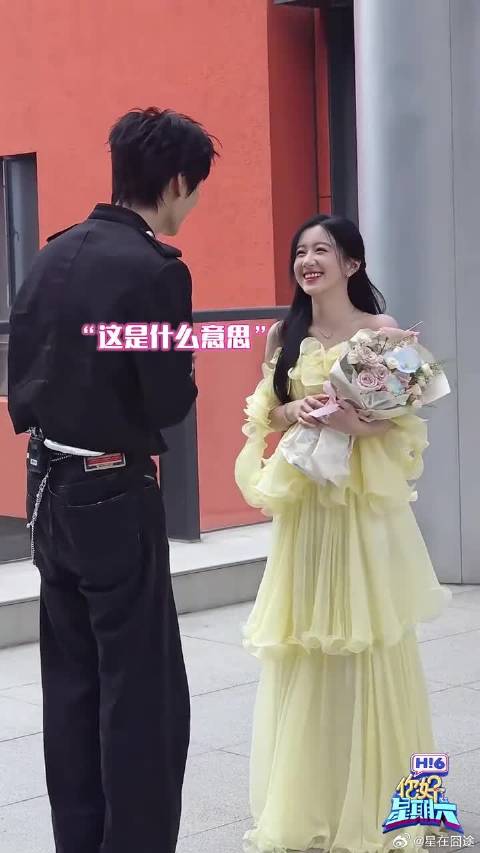 周柯宇喊包上恩姐姐