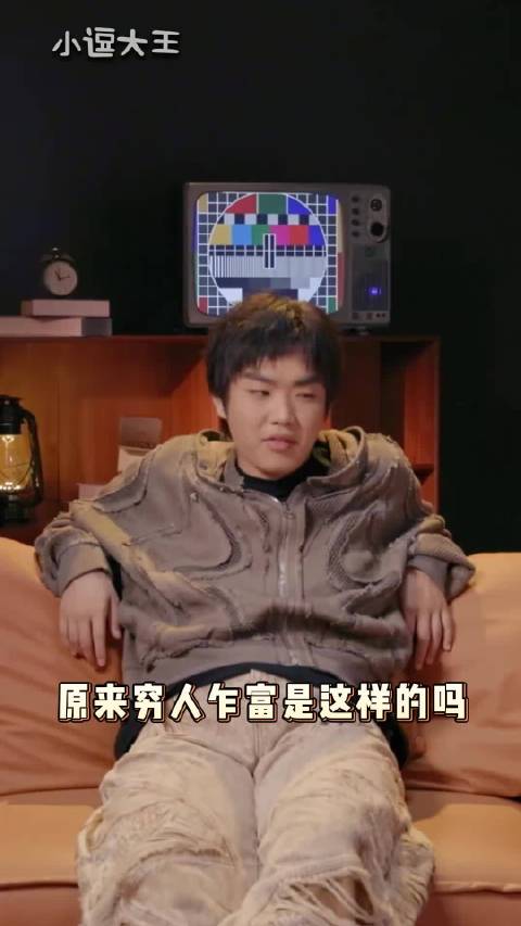 突然乍富的善良又穷又怂的人简直debuff叠满，小发雷霆就这样