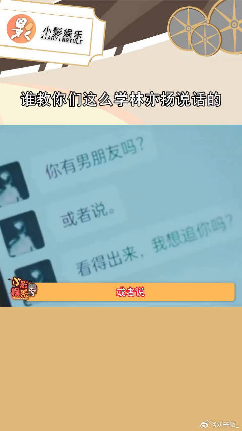 谢谢林亦扬！这个句式我学会了！ 微博VC计划