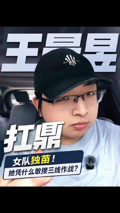 王曼昱头号种子出战欧洲大满贯，独守上半区迎战强敌