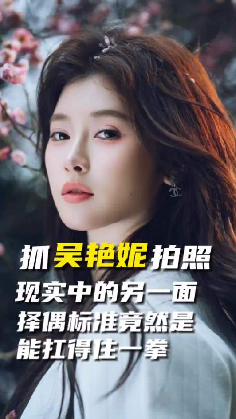 吴艳妮赛场锐气十足，私下温柔松弛尽显双面魅力