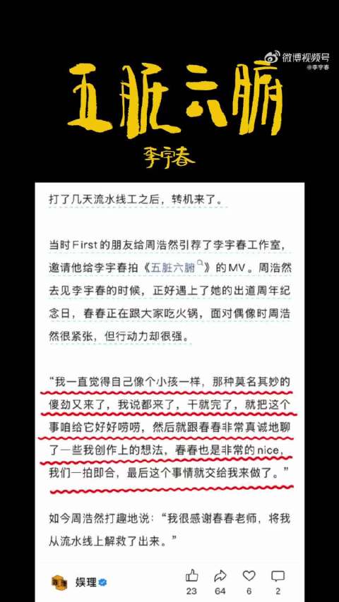 《去你的岛》导演周浩然谈为李宇春拍摄MV