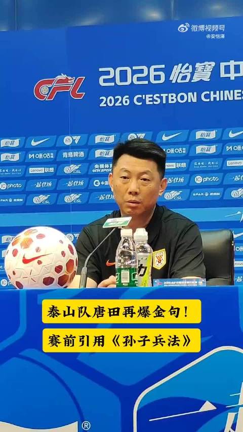 唐田这个教练是有点东西的…