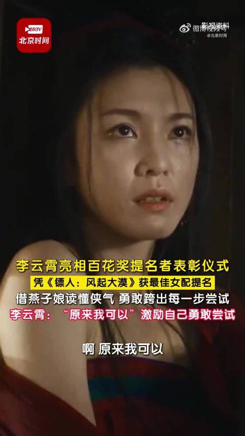 李云霄被角色治愈