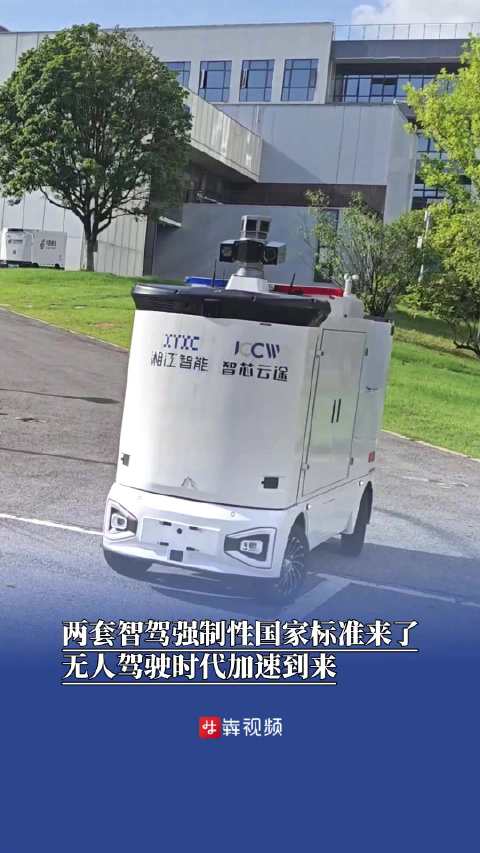 长沙空地协同无人巡逻车即将投用无人驾驶时代加速到来