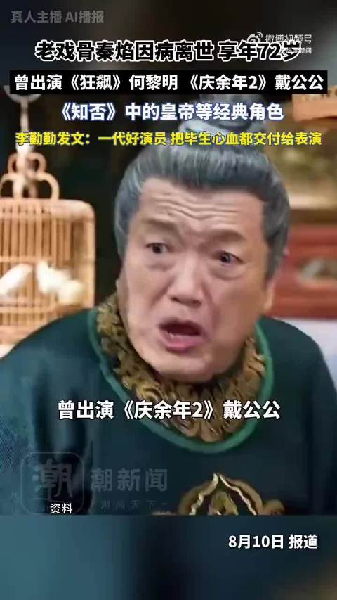 这些角色都是秦焰演的