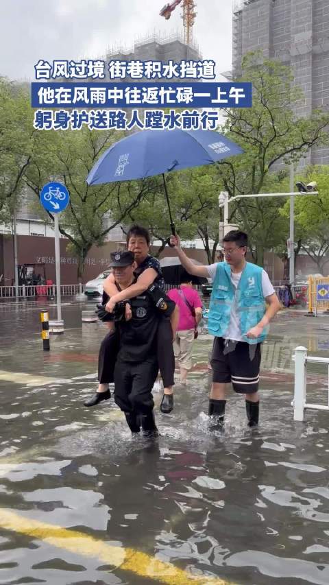 背着路人蹚过积水，鄞州保安师傅好样的