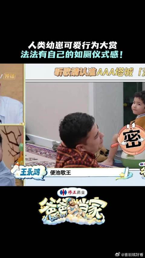 爆笑！法法上厕所居然要全屋巡回视察，这是什么有意思的萌宝呀！