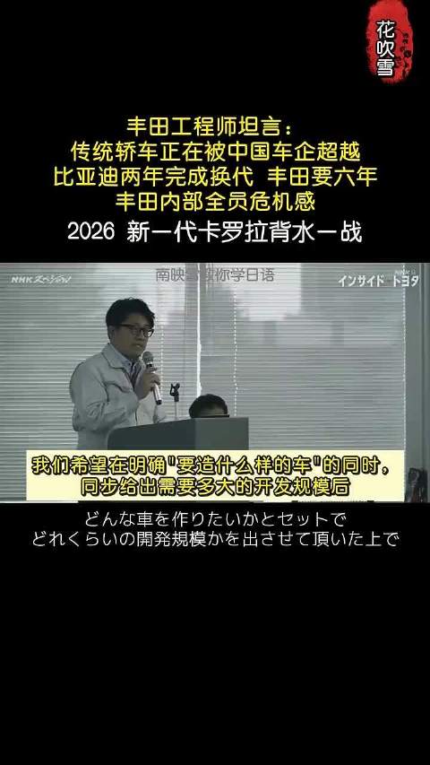 丰田背水一战，新一代卡罗拉将诞生于全新平台