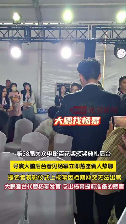 大鹏说杨幂一眼就带他入戏：“那一刻我感觉我就是李善德”
