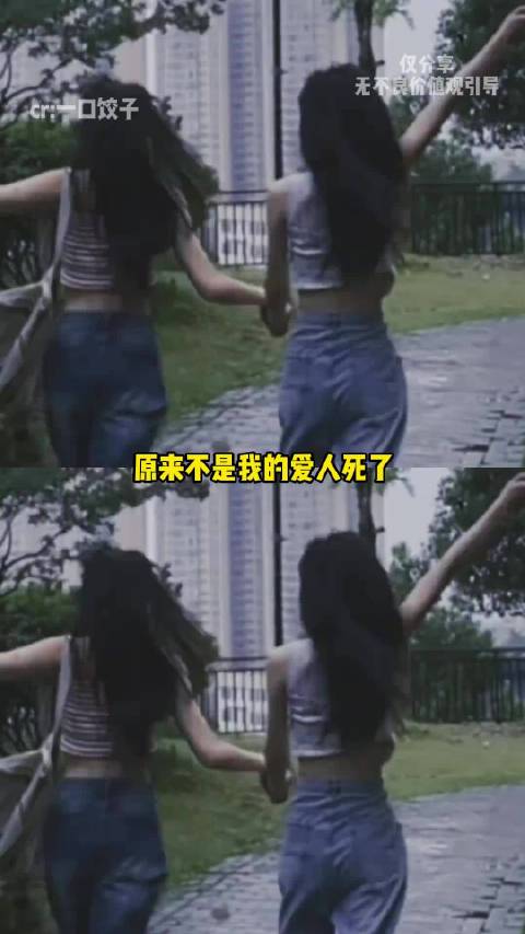 “如果你想和一个人产生羁绊，就要承担流眼泪的风险” 闺蜜 情感共鸣