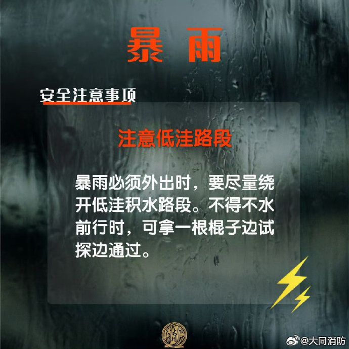 上海暴雨对地铁、航班等公共交通影响多大？