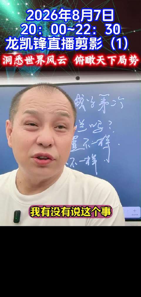 主播重提东亚战役构想，将日本关岛夏威夷比作蛇头蛇腰蛇尾
