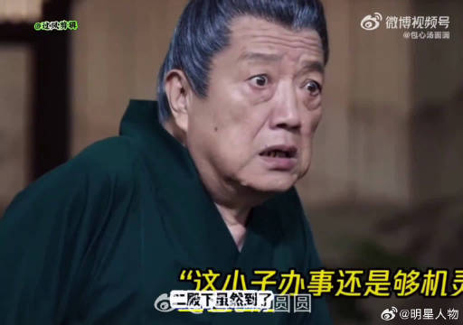 秦焰去世，曾出演狂飙、庆余年、知否等剧
