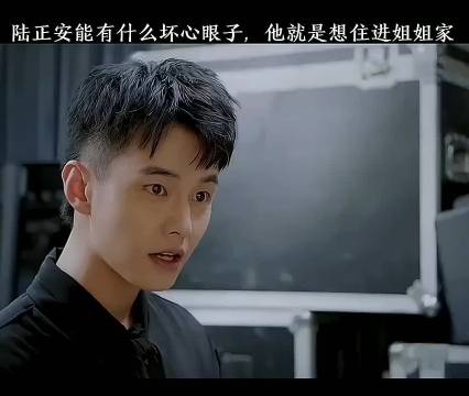 为了追妻，陆正安长了800个心眼子 我的邻居长不大田曦薇李溪芮何与