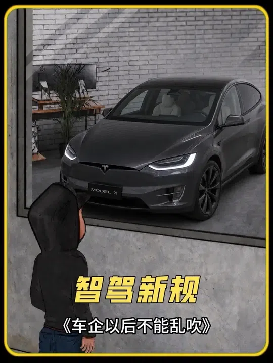 L2辅助驾驶强制国标来了！驾驶宣传不能再吹了