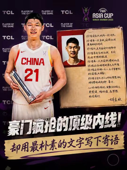 CBA豪门疯抢的顶级内线！却用最朴素的文字写下寄语！