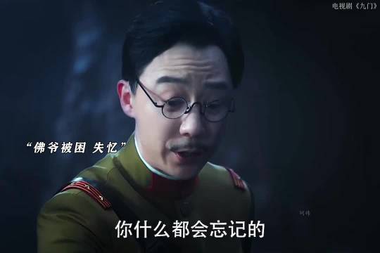 霍仙姑种下牵牛花种子，老五驯服窄娘娘通过毒障