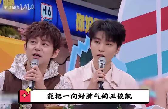 不知道张雅琪在干嘛？王俊凯录完这季应该再也不想上综艺了吧