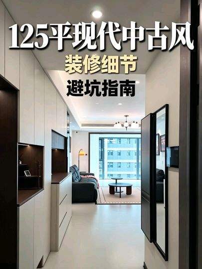 现代中古风装修，这些设计点睛之笔让入住体验直线上升