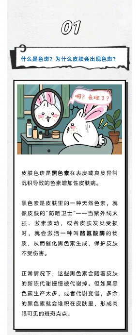 祛痘祛斑注意事项
