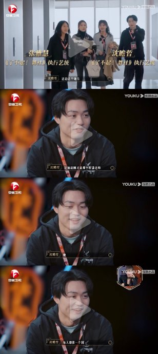程潇玩水上摩托是哪个节目里的片段？