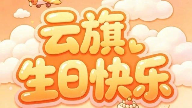 愿少年永远保持赤诚 前路坦荡 万事皆如愿