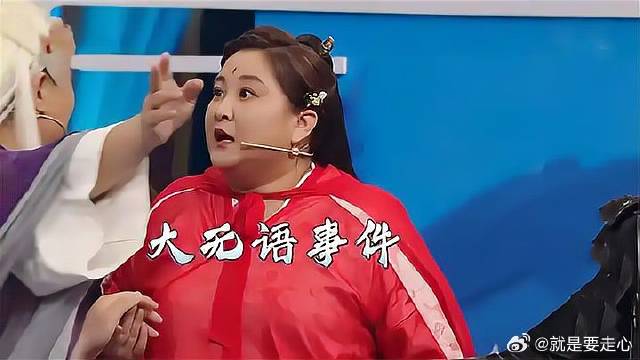 沈腾不认识刘亦菲，还得罪半个娱乐圈，给贾玲急的直瞪眼！