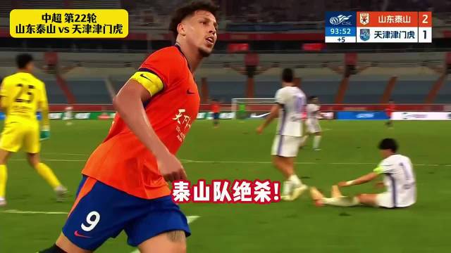克雷桑读秒绝杀津门虎，不到最后一秒绝不放弃