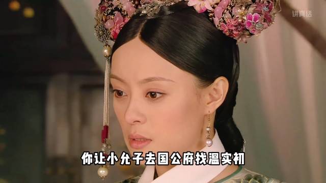 甄嬛教科书式吹枕边风，不动神色拉黄归全下水