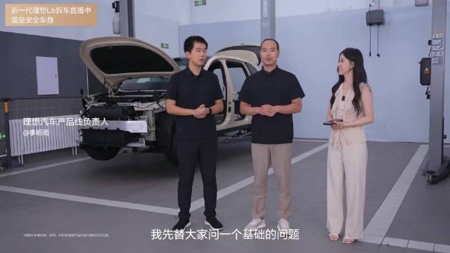 理想L6采用双防撞梁设计，历经120多项安全验证