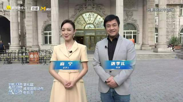 影评人麻宁和导演唐季礼带领您一起探访哈药六厂版画博物馆