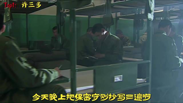 “不抛弃，不放弃！” 《士兵突击》里的许三多，是多少人的青春记忆！…